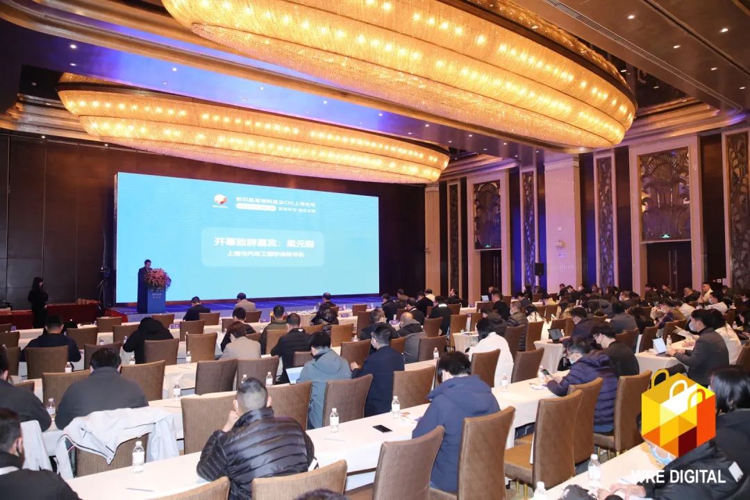 数智转型求生长！币游国际智能重磅亮相“第四届高端制造业CIO论坛”