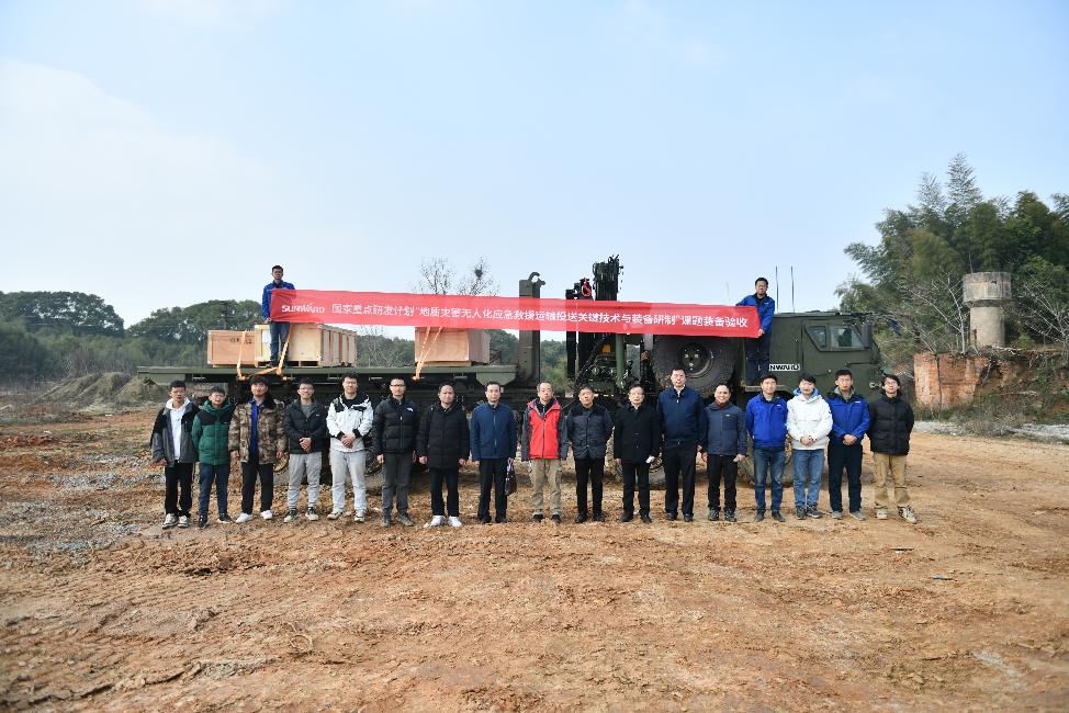 “十三五”国家重点研发妄想课题装备顺遂通过验收！币游国际智能为应抢救援再添硬核实力