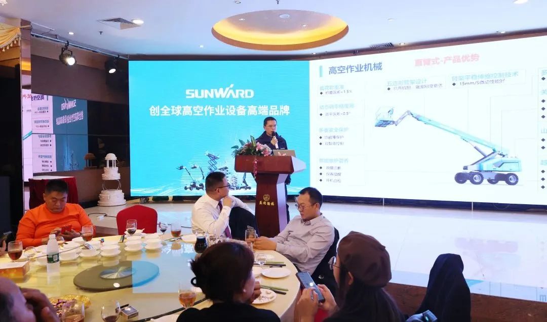 立异引领，，，，，岑岭相见！币游国际智能高空机械产品推介会走进粤港澳大湾区