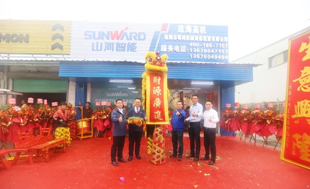 立异引领，，，，，岑岭相见！币游国际智能高空机械产品推介会走进粤港澳大湾区