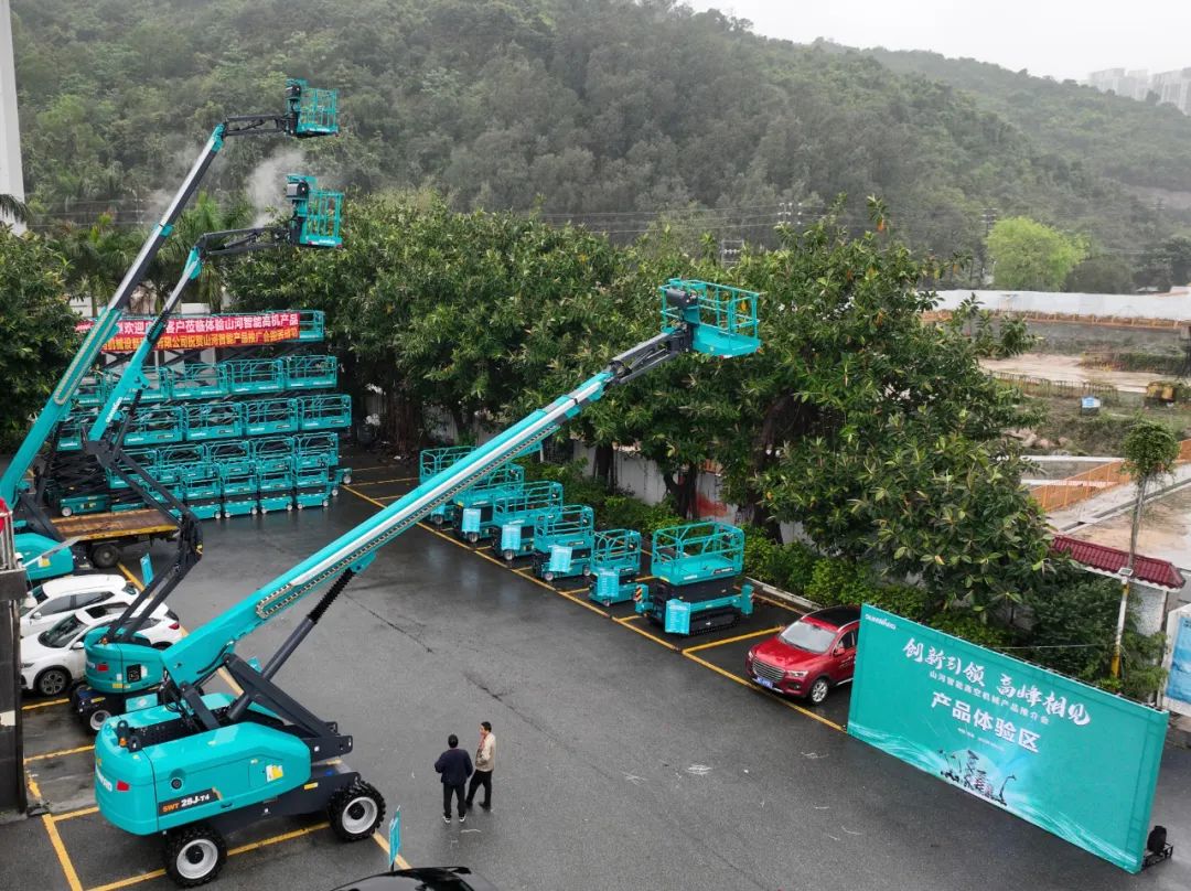 立异引领，，，，，岑岭相见！币游国际智能高空机械产品推介会走进粤港澳大湾区