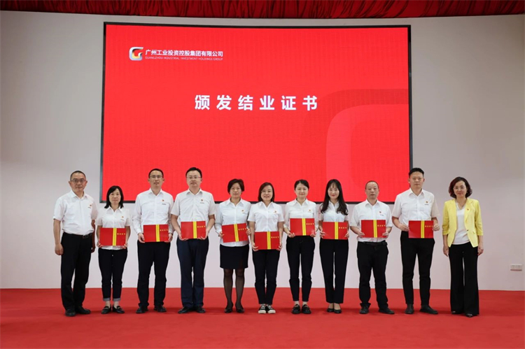 币游国际智能“学头脑 强党性 重实践 建新功”主题教育培训班在广州乐成举行