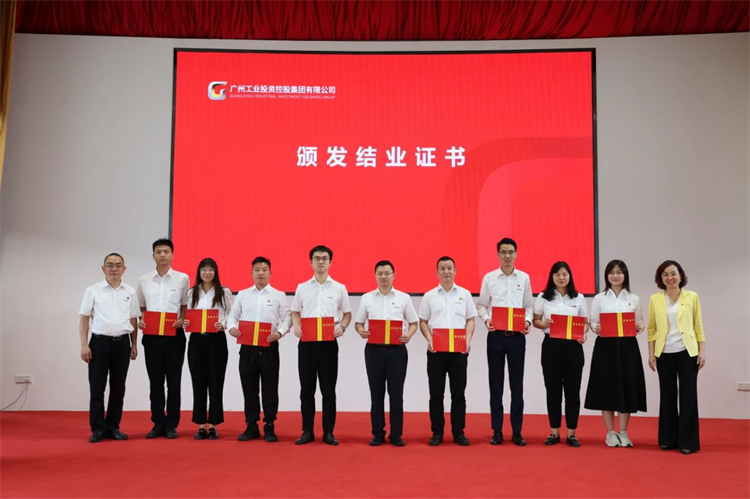 币游国际智能“学头脑 强党性 重实践 建新功”主题教育培训班在广州乐成举行