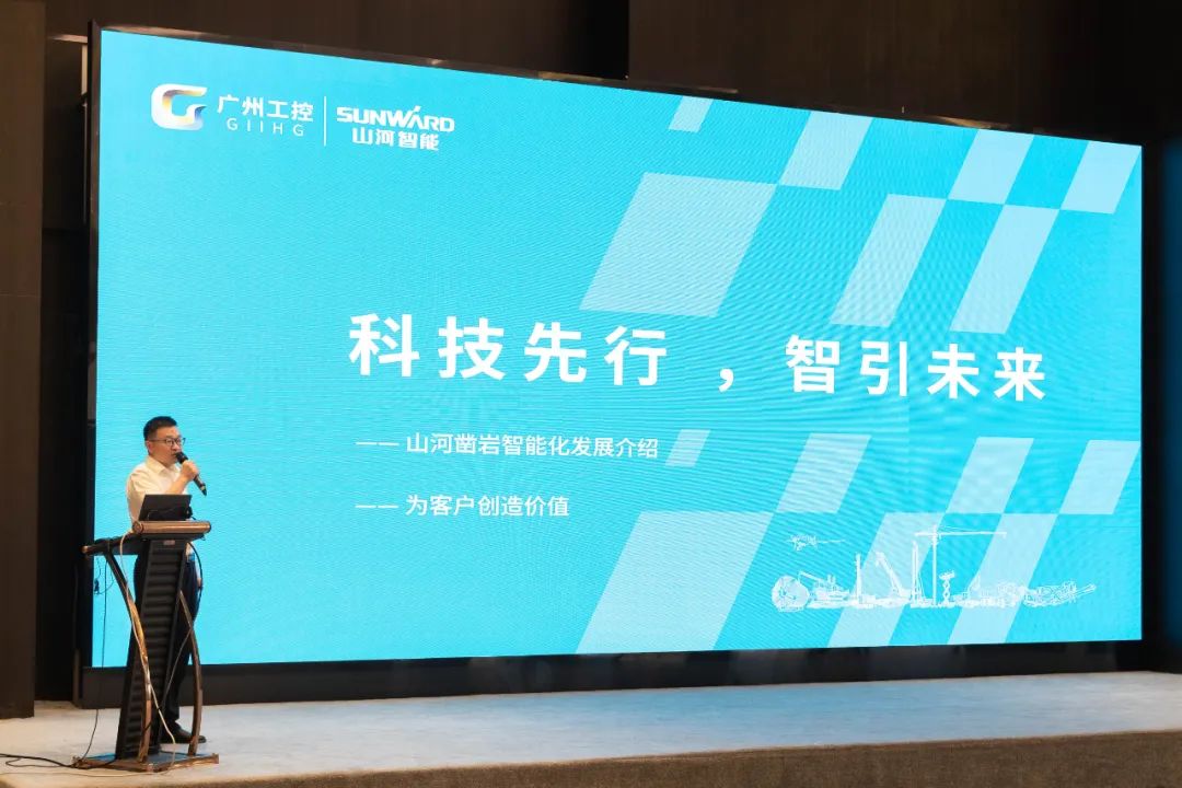 绿色生长，，，，，立异智行！第七届币游国际智能水泥矿山峰会顺遂举行