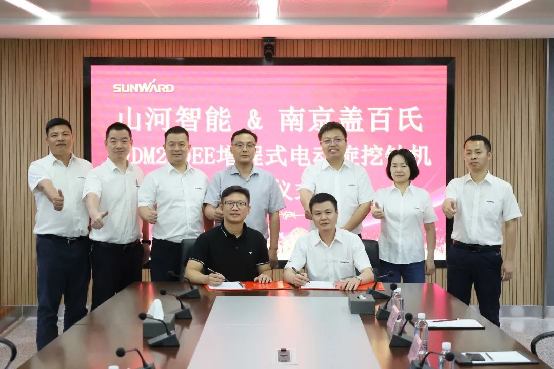 携手开启绿色转型之路！币游国际智能&南京盖百氏增程式电动旋挖钻机签约仪式乐成举行