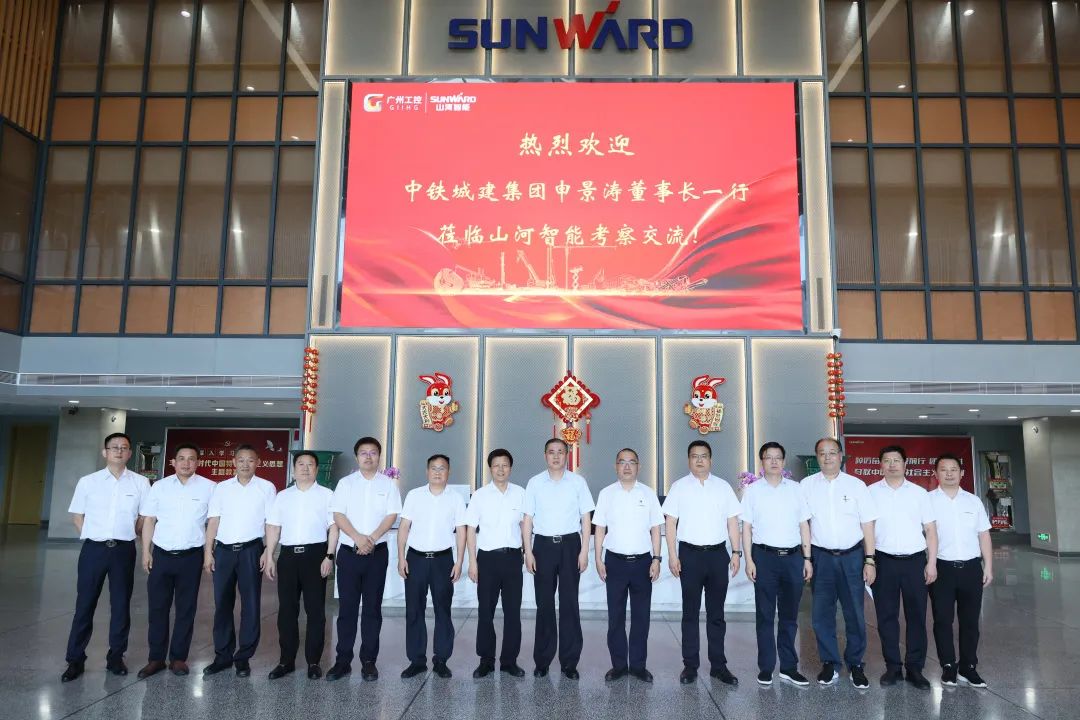 中铁城建集团党委书记、董事长申景涛到访币游国际智能