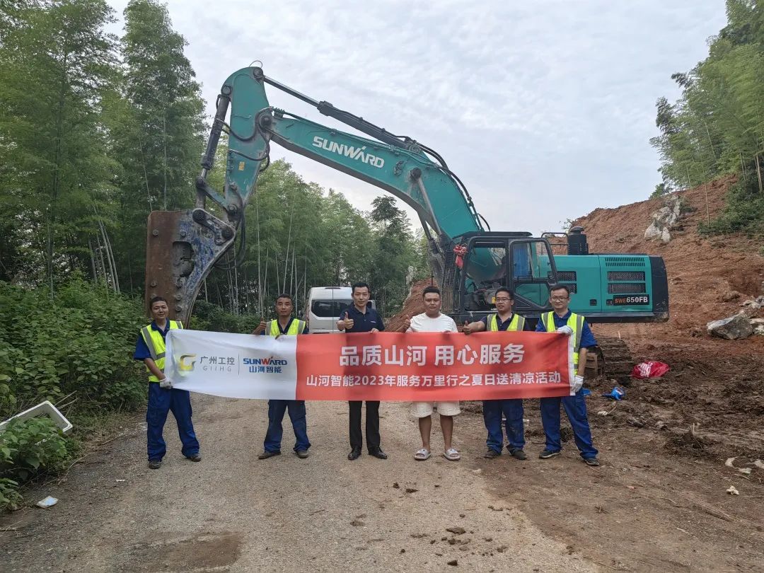 品质币游国际，，，专心折务！币游国际智能挖掘机2023年效劳万里行正式出征