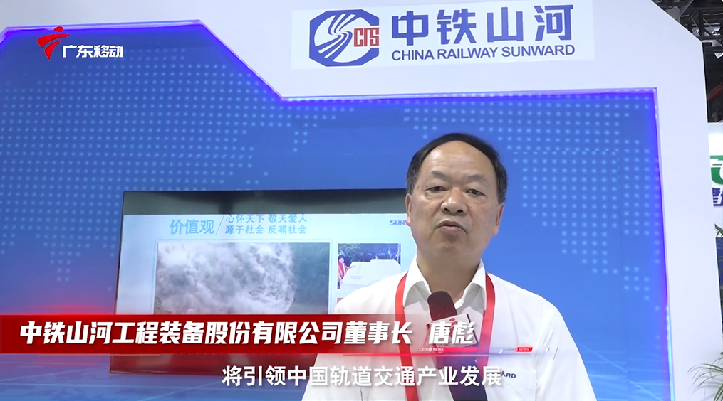 中铁币游国际亮相首届广州大湾区国际轨道交通工业生长论坛暨展览会
