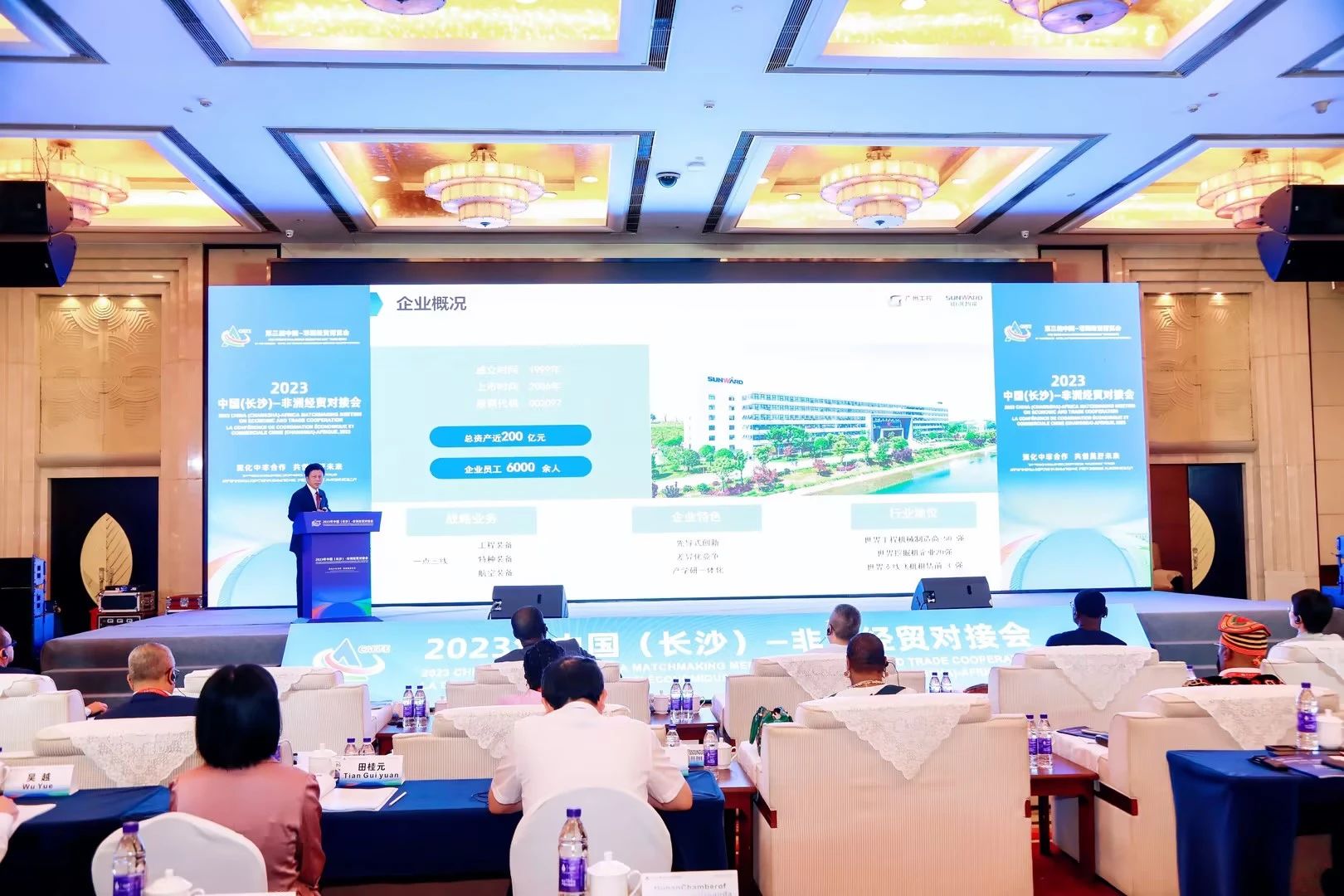 中非经贸展览会圆满落幕，，，，币游国际智能续写对非相助新篇