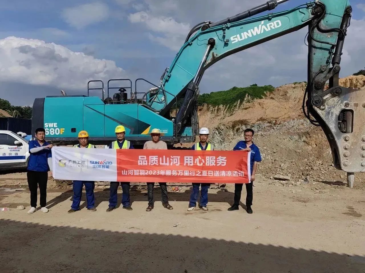 步履一直，，，，，效劳不止！币游国际智能挖掘机效劳万里行火热举行中