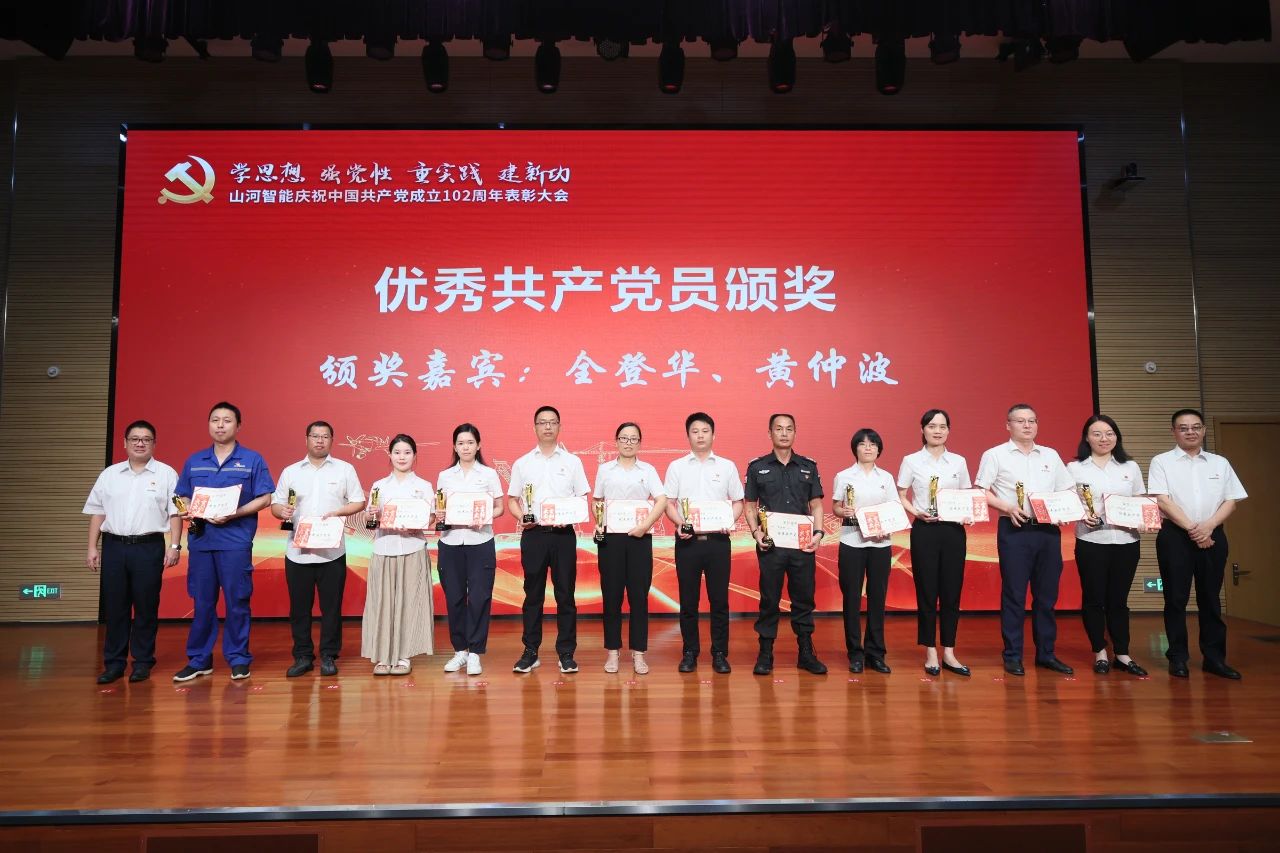币游国际智能召开庆祝中国共产党建设102周年表扬大会