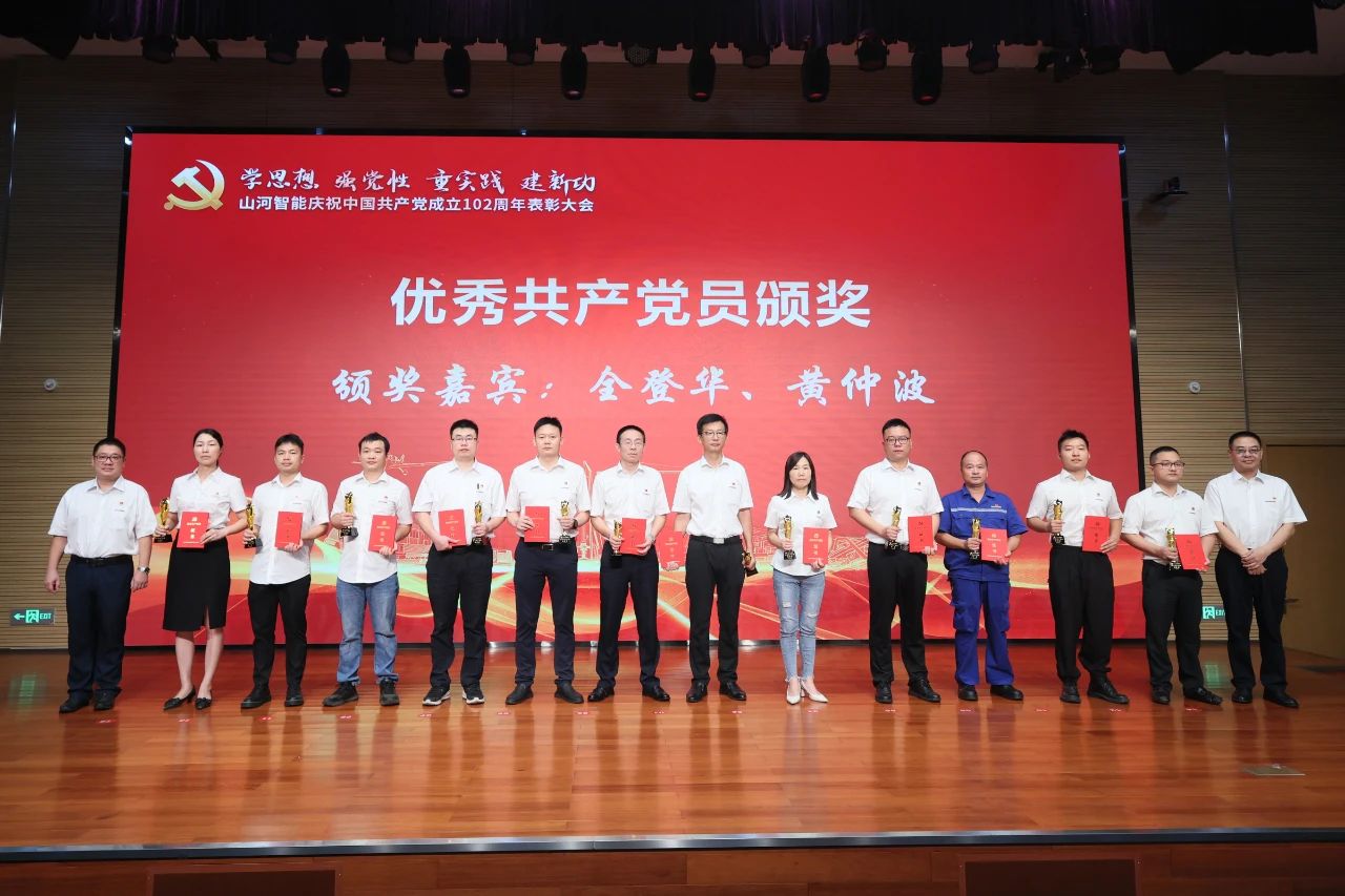 币游国际智能召开庆祝中国共产党建设102周年表扬大会