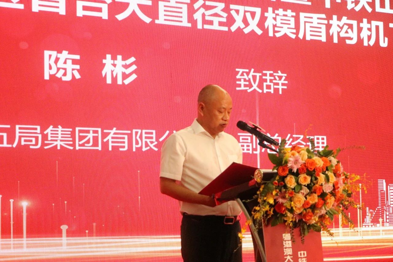 中铁币游国际粤港澳大湾区首台大直径双模盾构机乐成下线