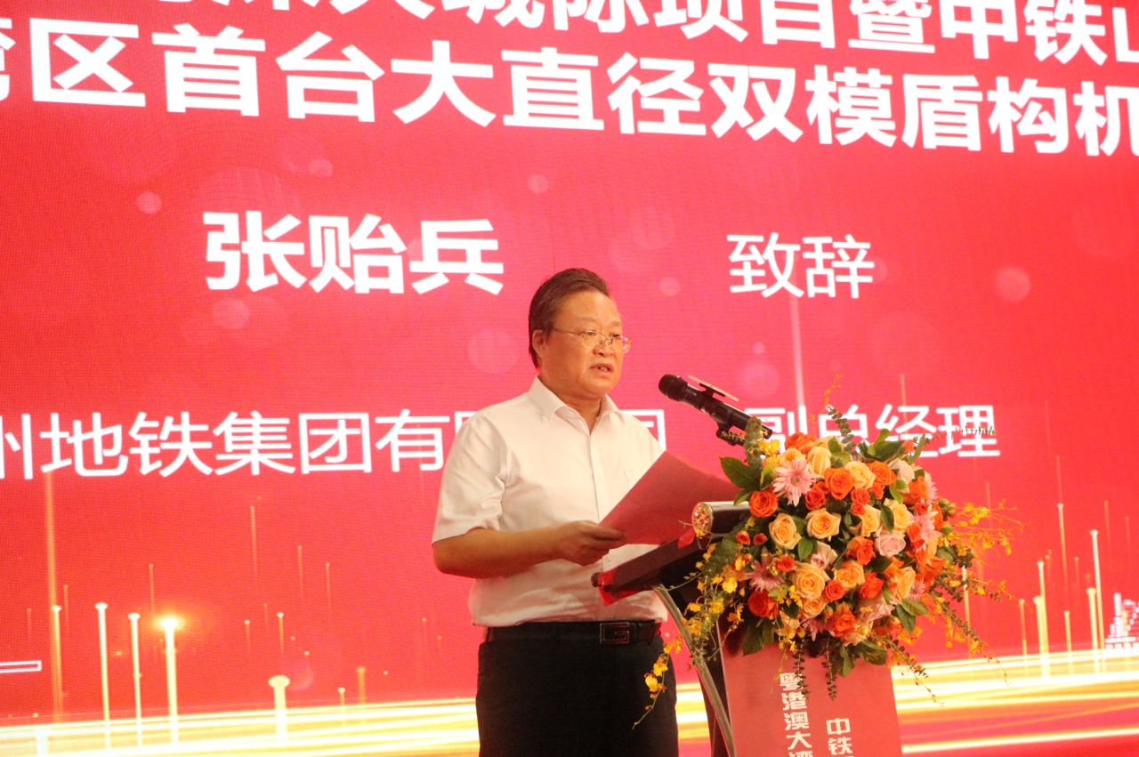 中铁币游国际粤港澳大湾区首台大直径双模盾构机乐成下线