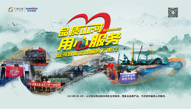 热情似火，，，效劳加码！币游国际智能基础装备效劳万里行为您保驾护航