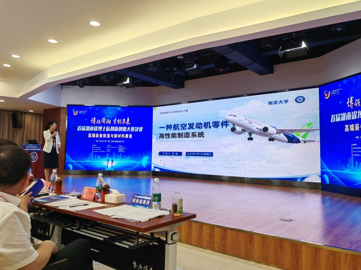 点赞！币游国际智能博士后团队斩获首届湖南省博士后立异创业大赛金奖