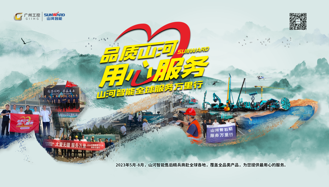 品质币游国际，，，，专心折务！币游国际智能高空机械效劳万里行走进华南