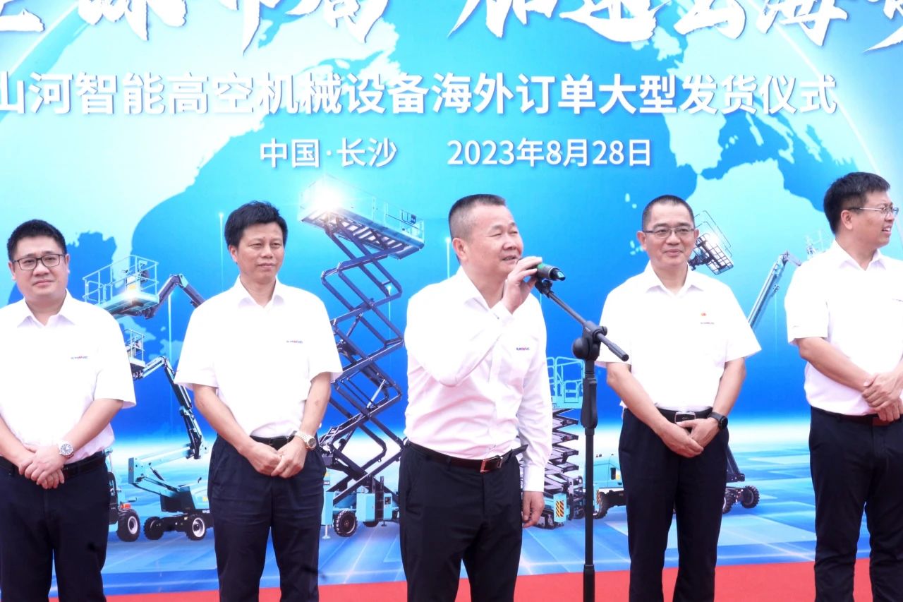 深化全球结构，，，，加速出海程序！币游国际智能高空机械装备外洋订单大型发货仪式圆满举行
