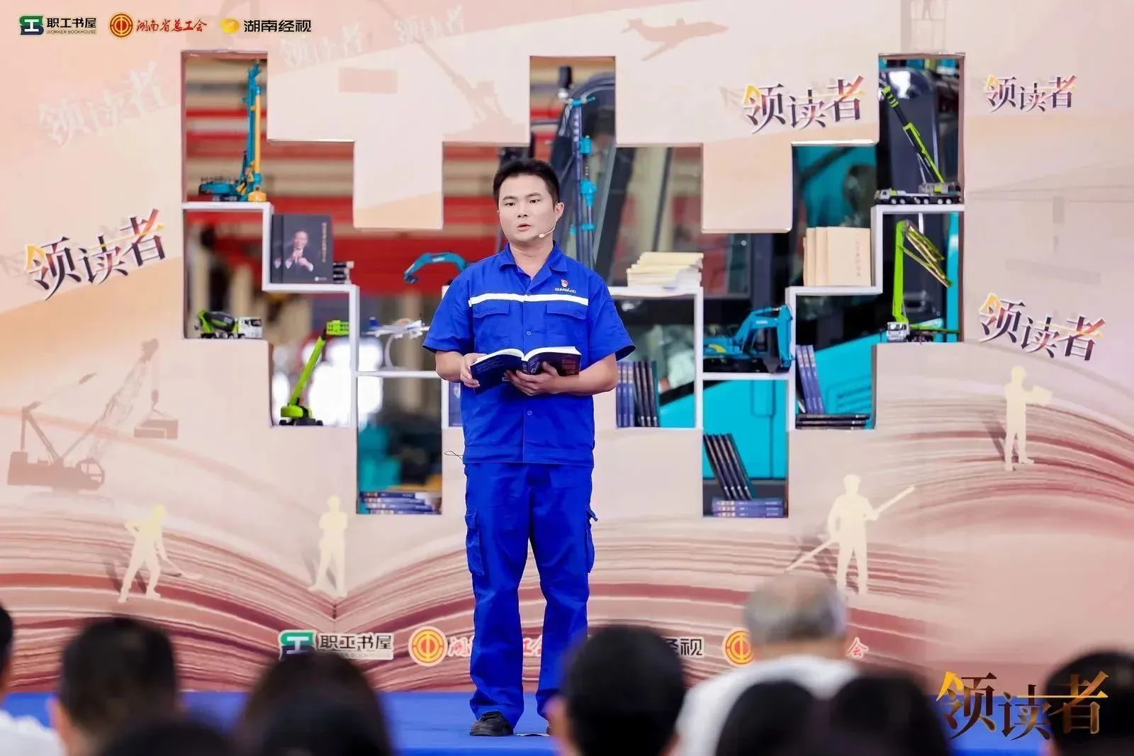 阅享天下，，，智造未来！大型直播节目《领读者》长沙智能制造专场在币游国际工业城举行