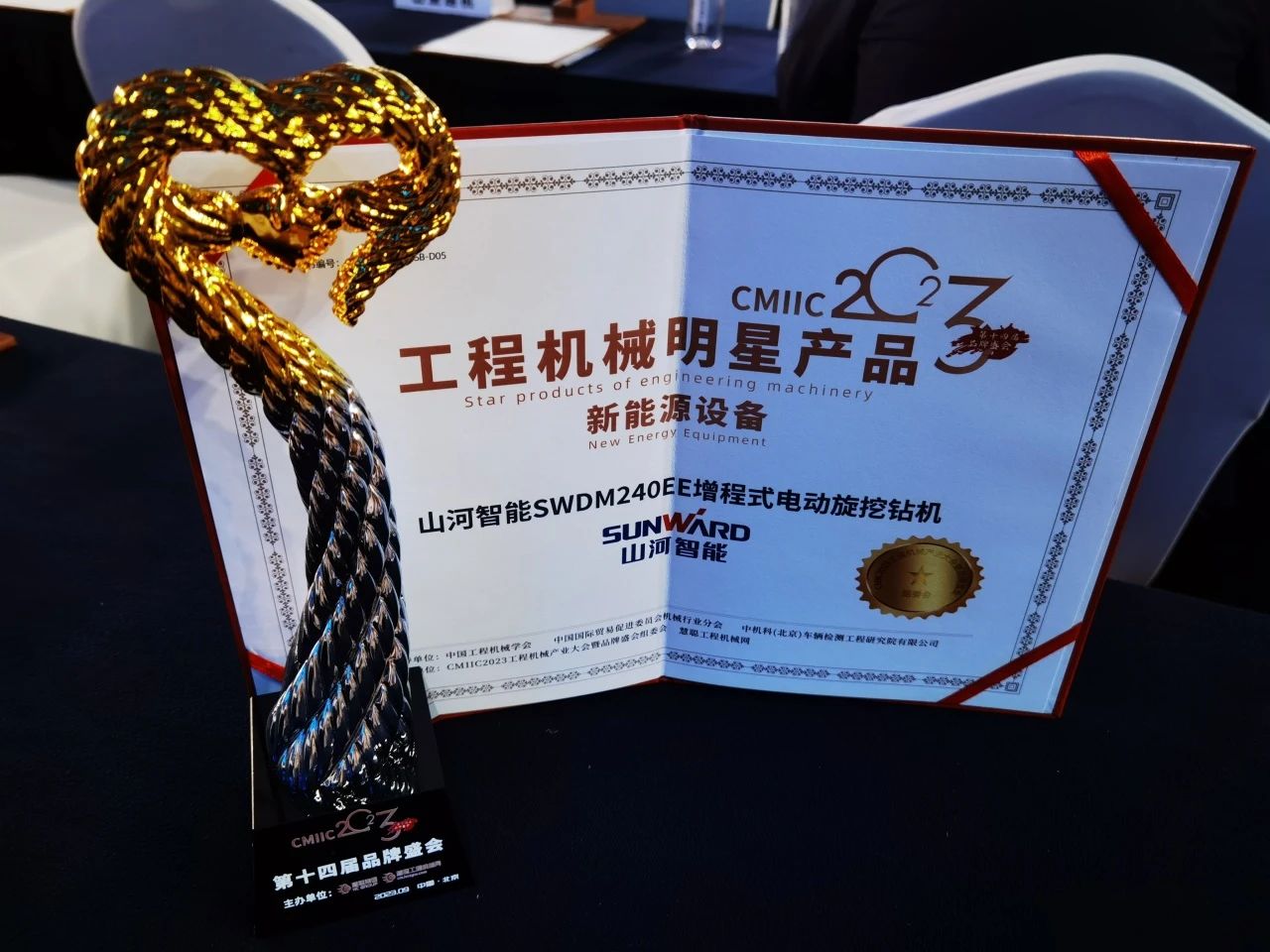 CMIIC2023明星产品榜揭晓！币游国际智能多款产品上榜