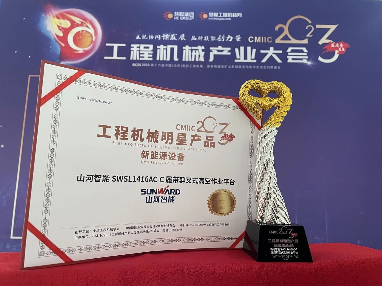 CMIIC2023明星产品榜揭晓！币游国际智能多款产品上榜