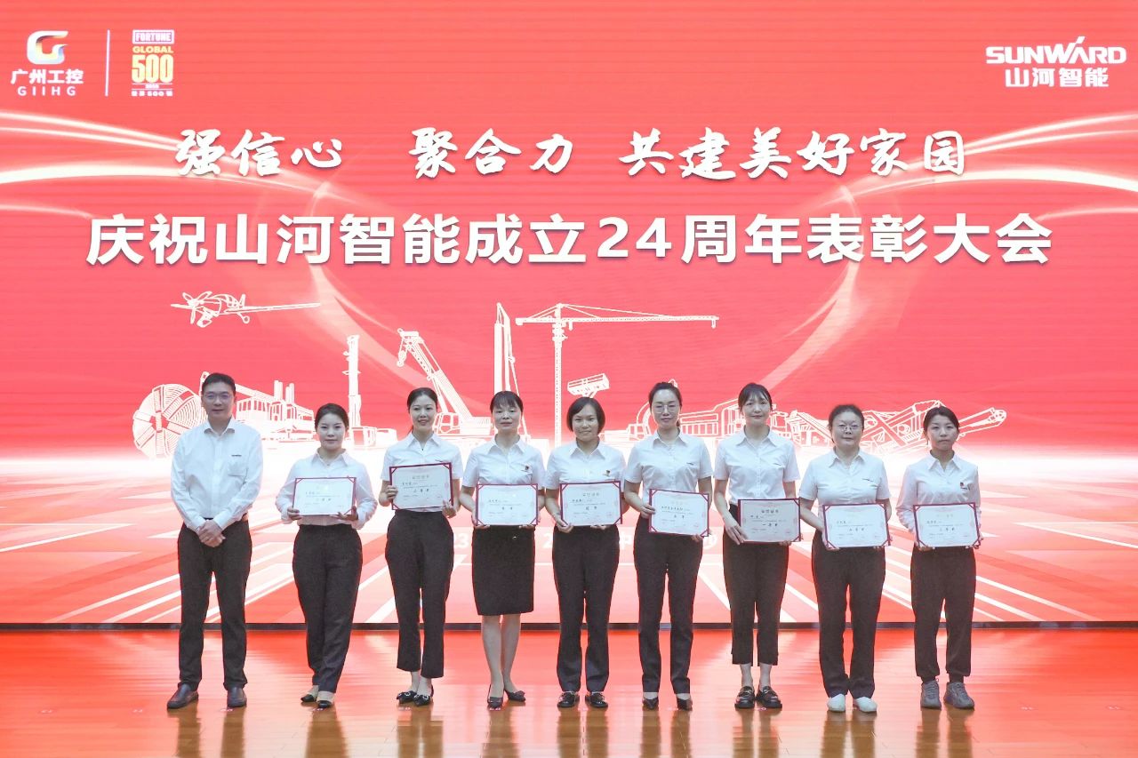 强信心 聚协力 共建优美家园——庆祝币游国际智能建设24周年表扬大会盛大召开