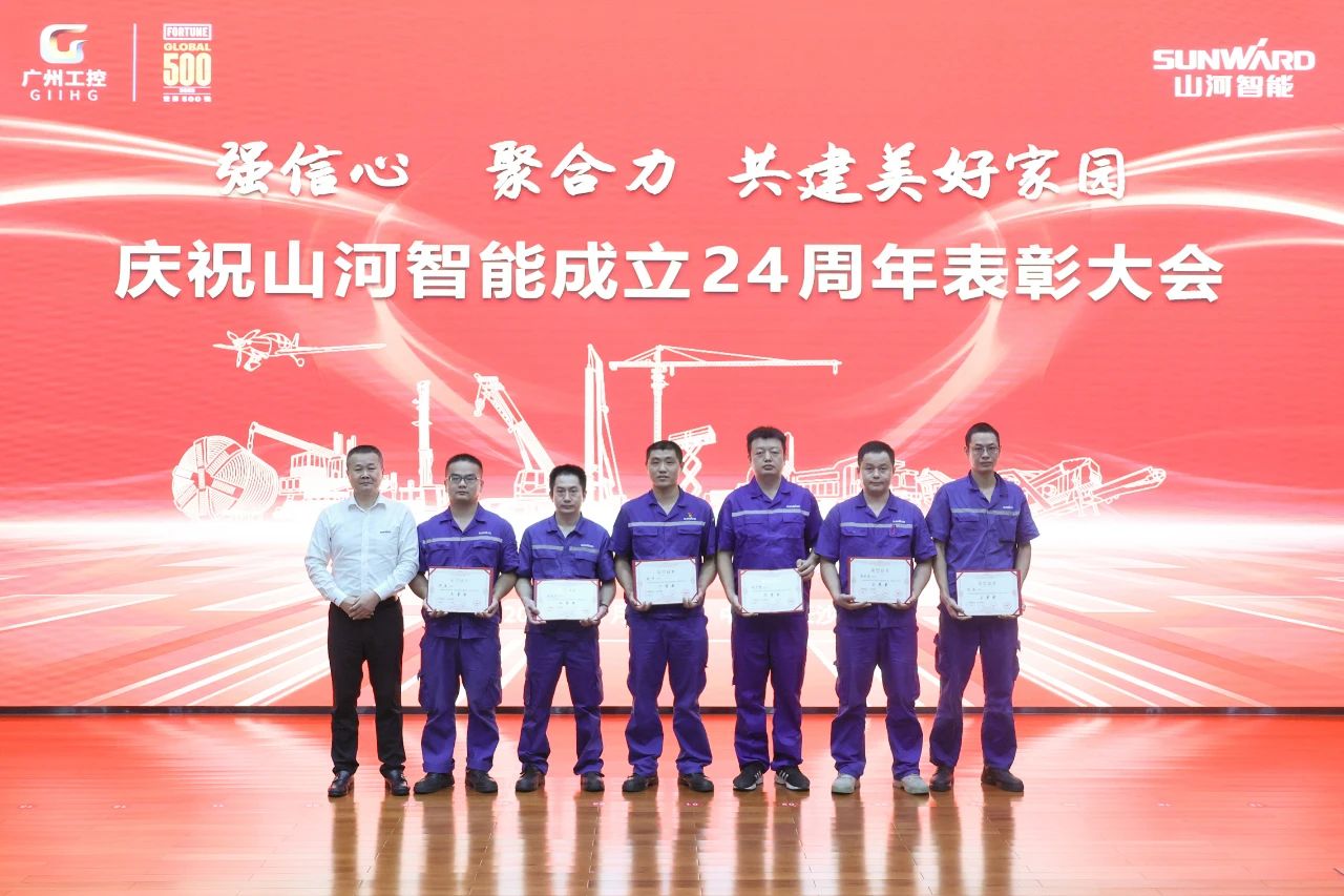 强信心 聚协力 共建优美家园——庆祝币游国际智能建设24周年表扬大会盛大召开