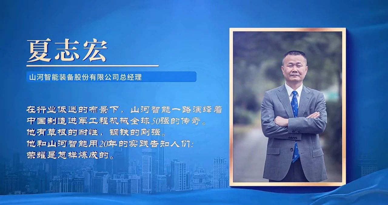 币游国际智能总司理夏志宏荣获长沙经开区“功勋企业家”声誉称呼