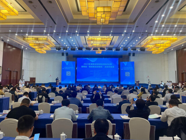 授牌了！币游国际智能获评湖南省智能制造标杆企业