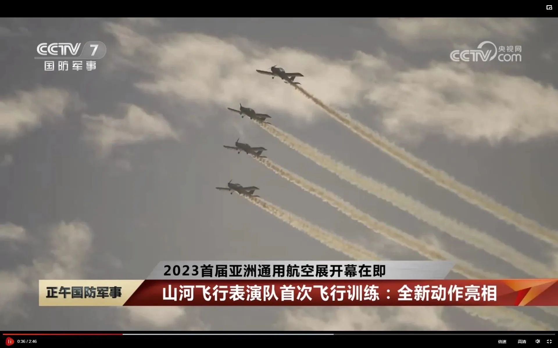 央媒聚焦！一起见证首届亚洲通用航空展上的币游国际风范