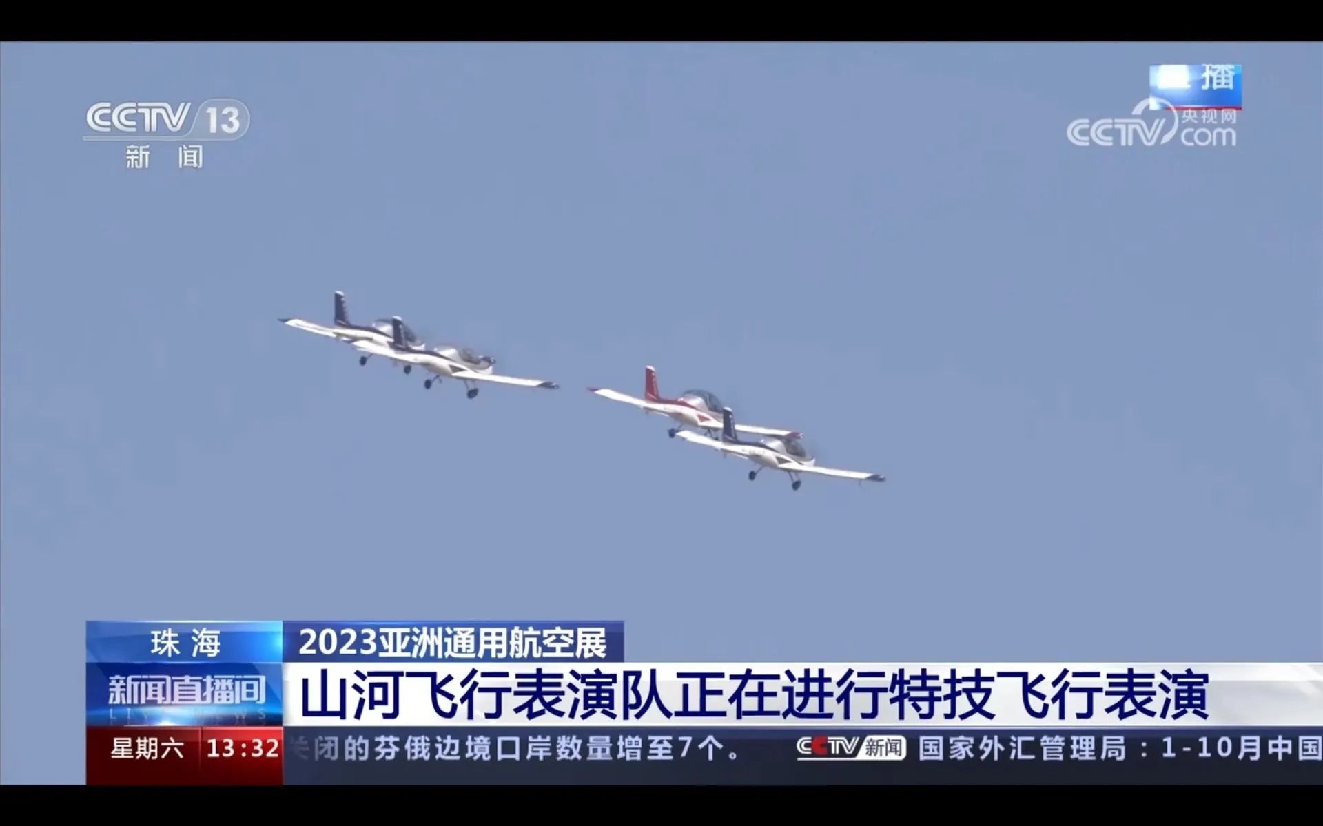 央媒聚焦！一起见证首届亚洲通用航空展上的币游国际风范