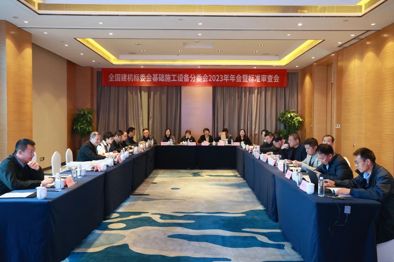 币游国际智能主导的行业标准《修建施工机械与装备 液压式压桩机》通过专家审查