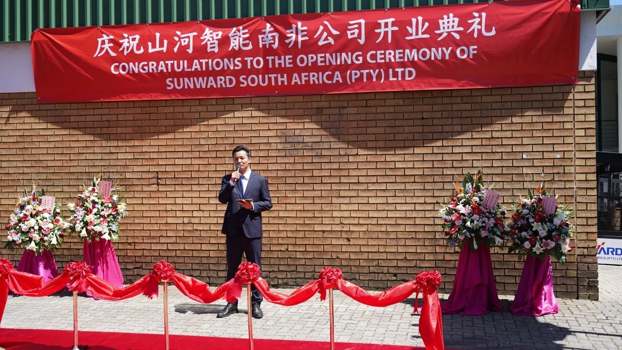 币游国际智能南非公司正式开业，，，开启中非相助新篇章