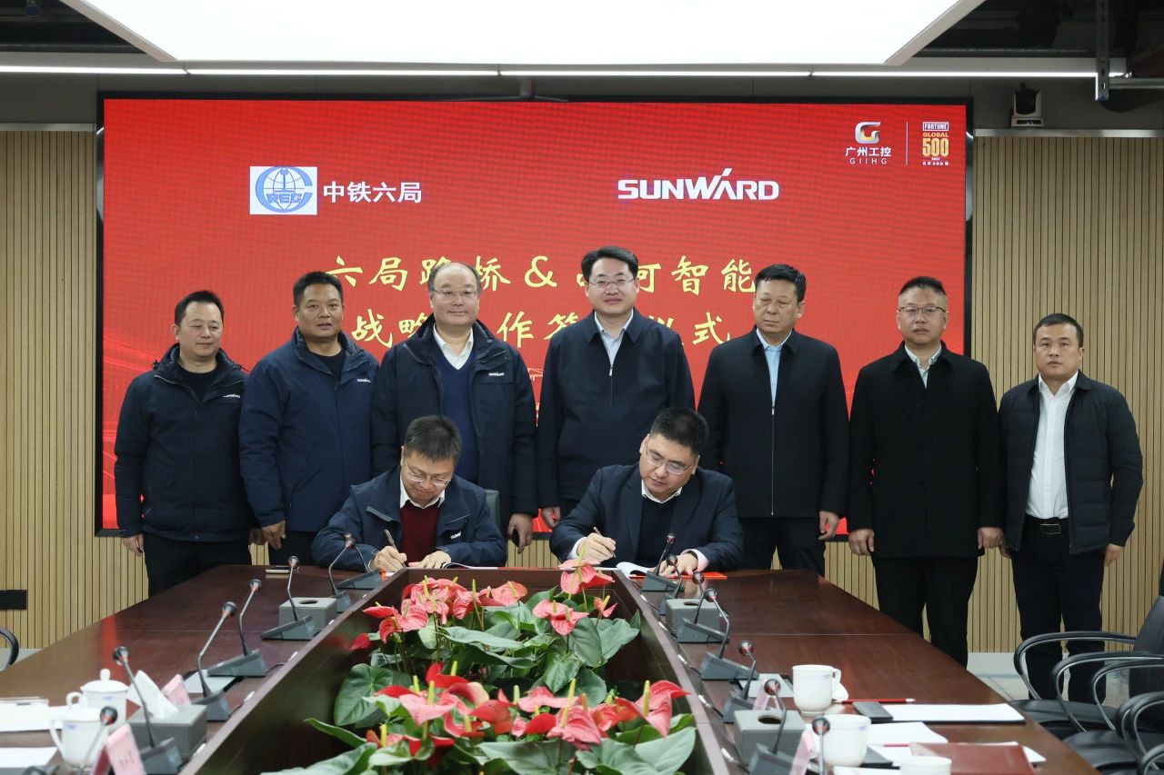 强强联合，，，，，，同营生长！币游国际智能与中铁六局路桥公司签署战略相助协议