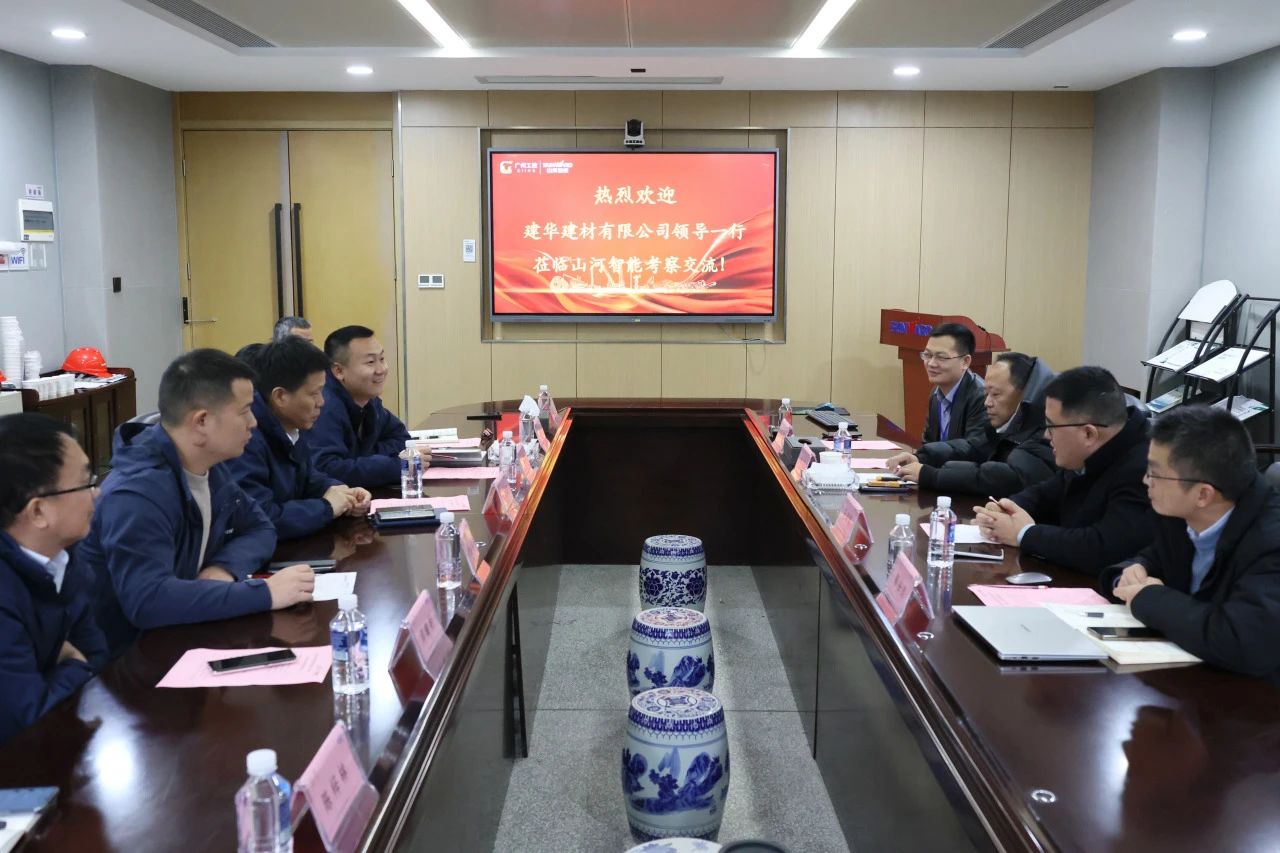 为客户赋能！币游国际智能携手建华建材集团开展预制管桩手艺应用交流座谈会