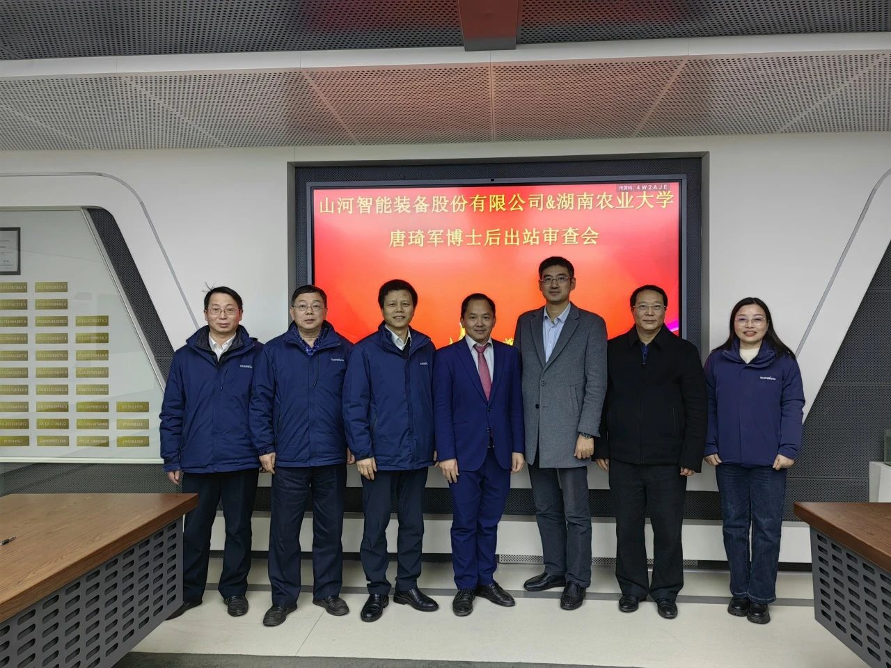 博士后作育再出效果！币游国际智能&湖南农业大学联合作育博士后出站审查会顺遂召开