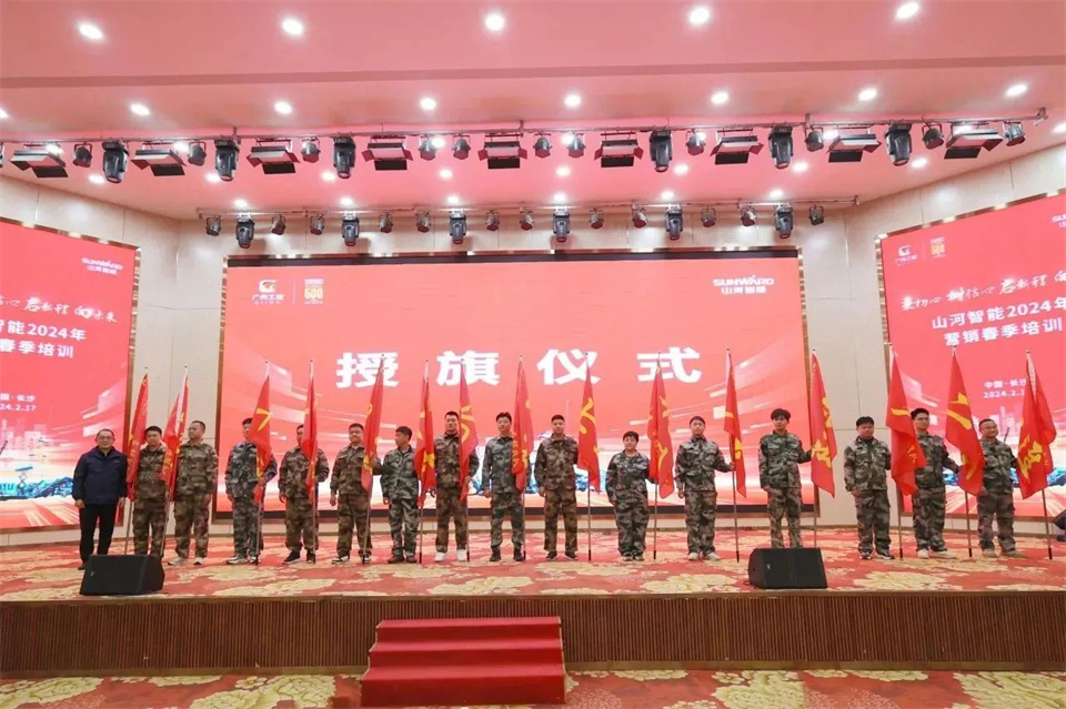 新春第一课，，，，，，开启新征程！币游国际智能2024年营销春季培训乐成举行