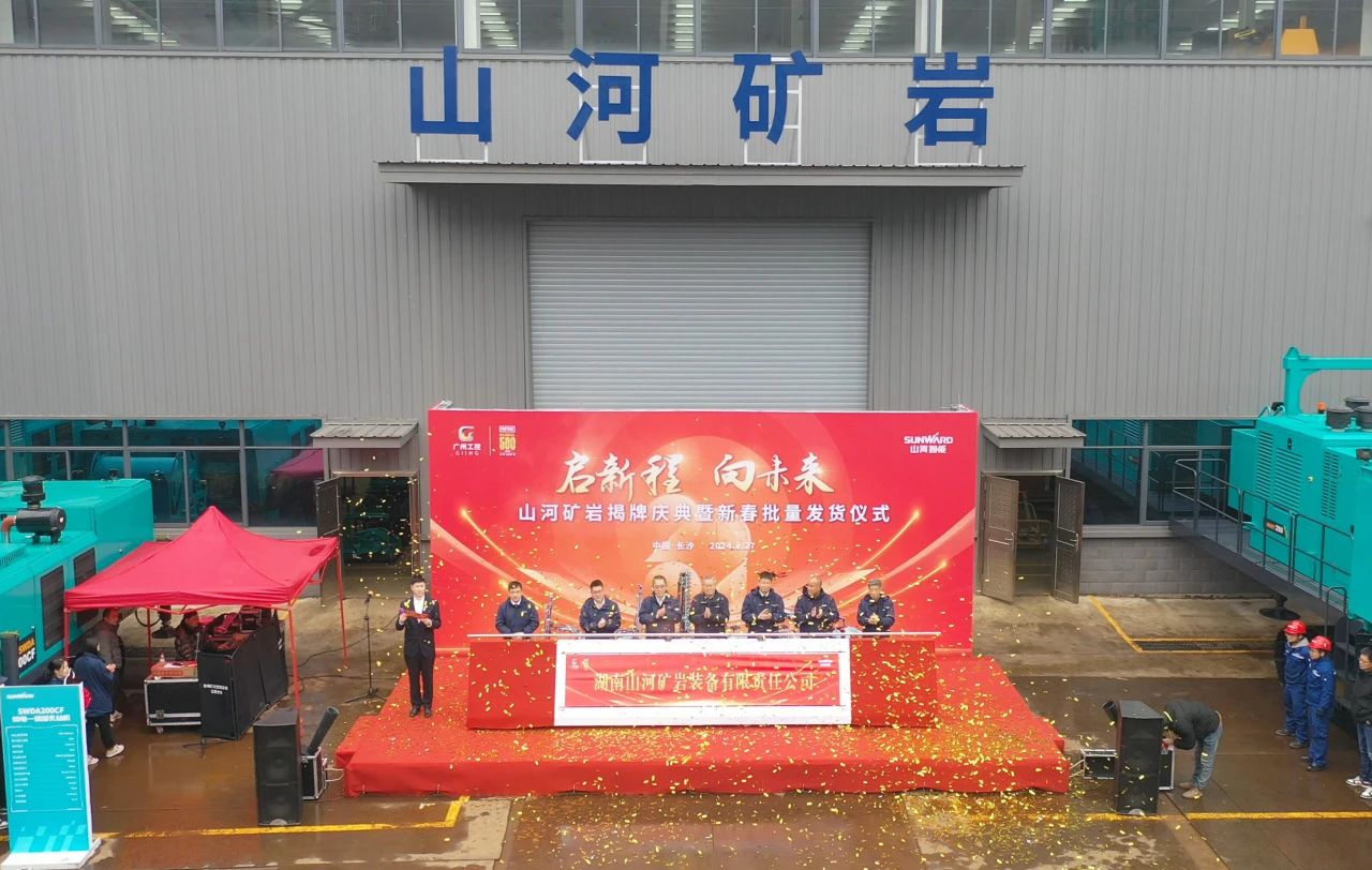 启新程，，，，向未来！币游国际矿岩揭牌庆典暨新春发货仪式圆满举行