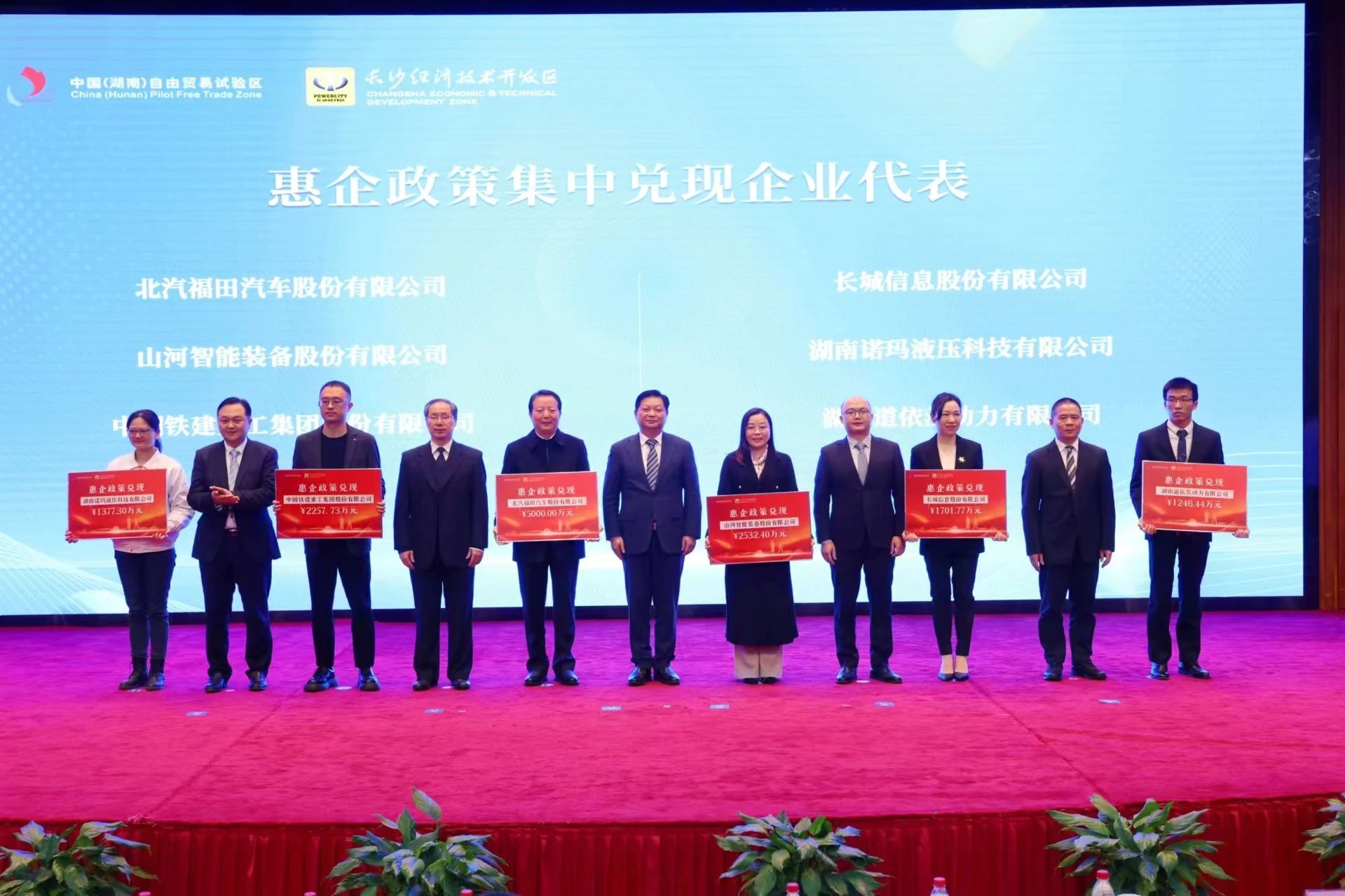 币游国际智能荣登长沙经开区高质量生长高水平开放庆幸榜