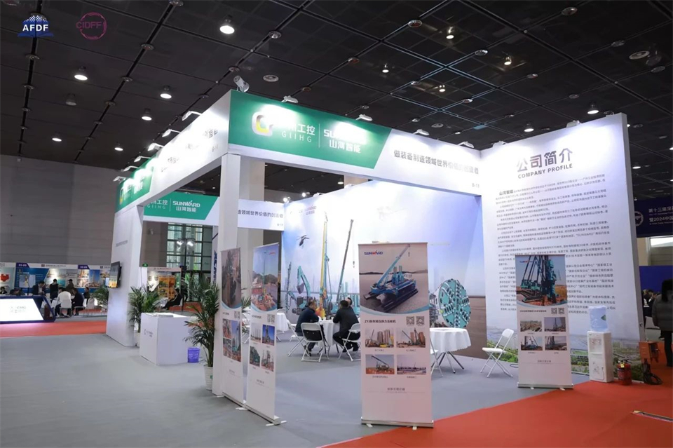 坚持立异，，，赋能工业！币游国际智能出席第十三届深基础工程生长论坛