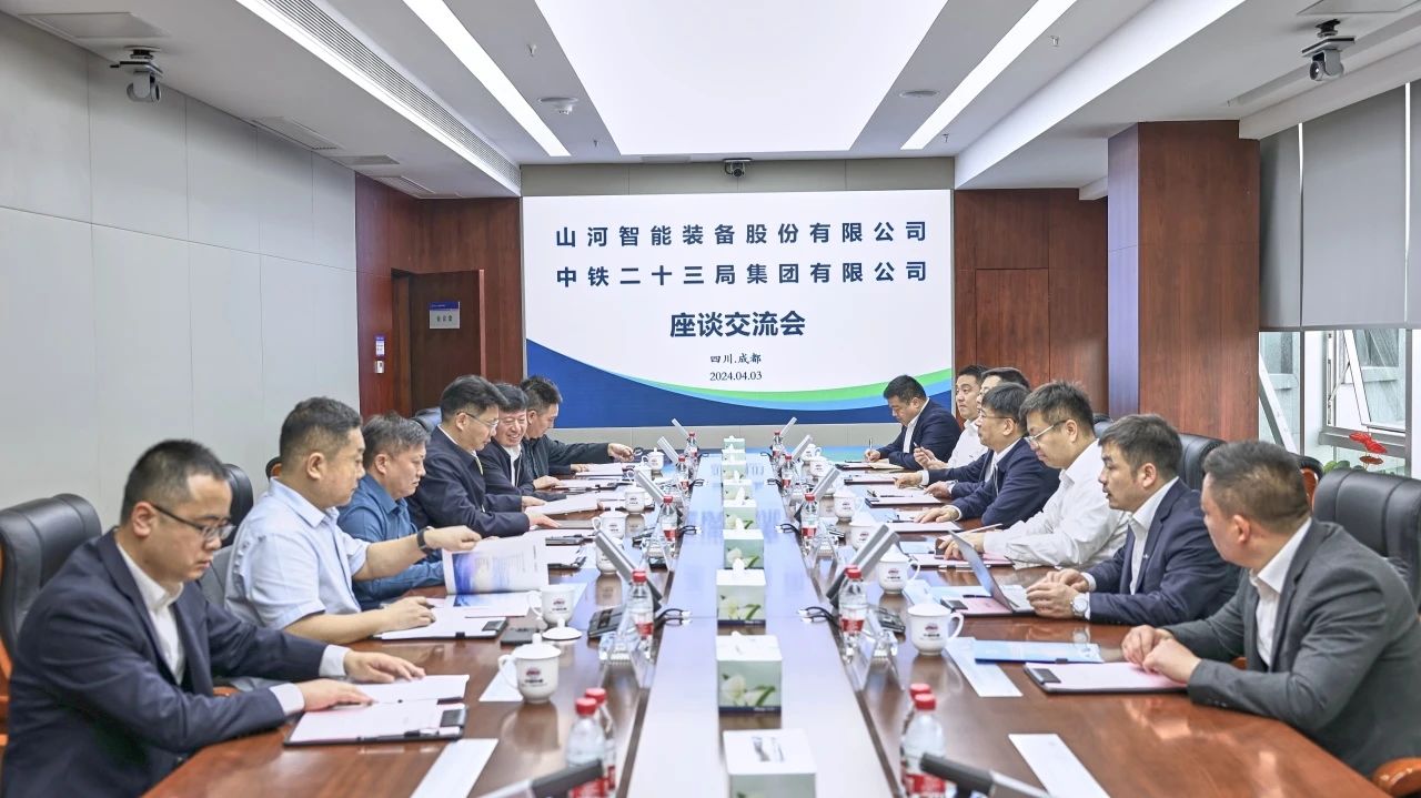 顺应新形势，，，，，，追求新相助！币游国际智能到访中铁二十三局