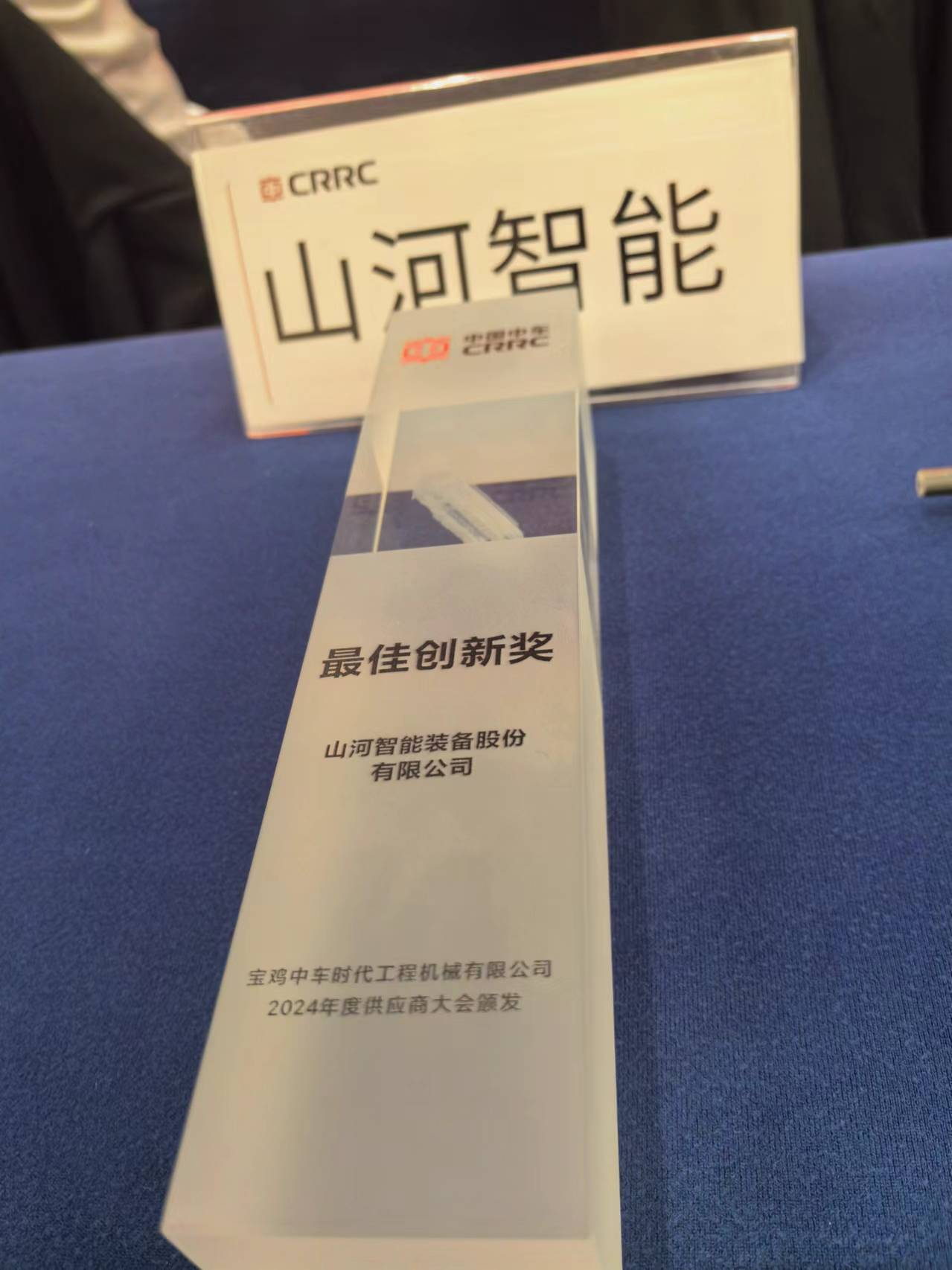 CPH-30J道岔铺换机组全球宣布！币游国际智能与宝鸡中车时代共绘铁路装备新篇章！