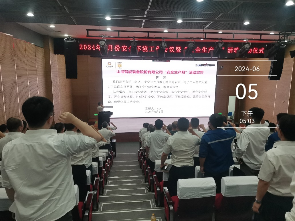 人人讲清静，，，，个个会应急——流通生命通道！2024年币游国际智能清静生产月活动启动仪式顺遂举行