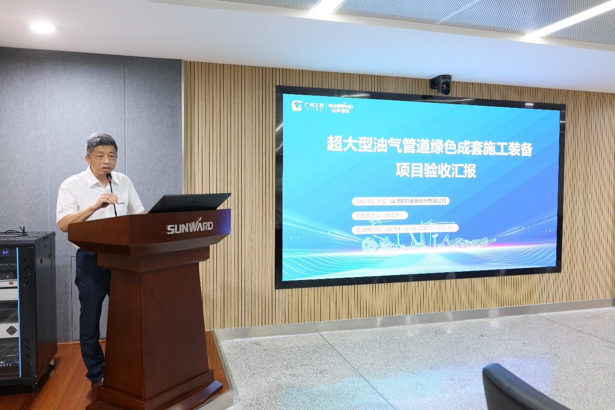 币游国际智能“超大型油气管道绿色成套施工装备”项目顺遂通过验收！