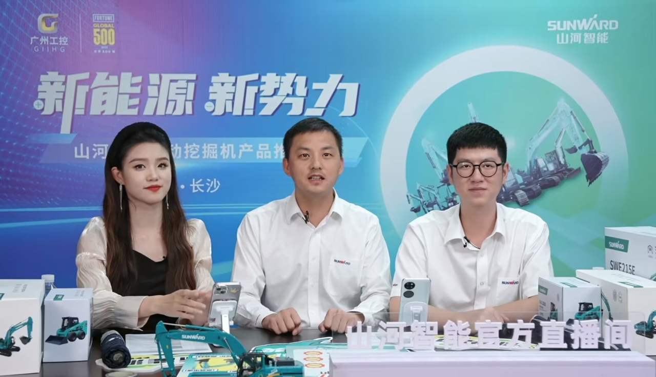 向新而行！币游国际智能电动挖掘机线上推介会乐成举行