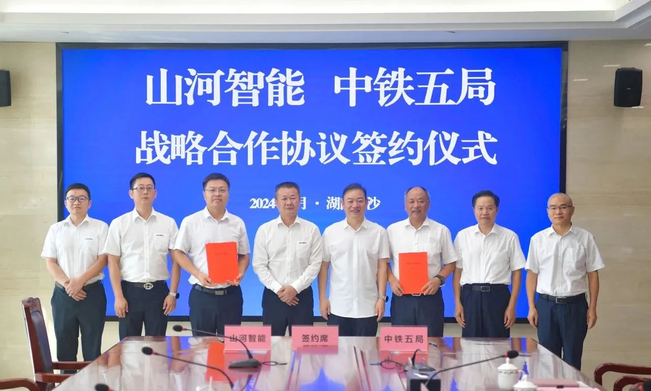 强化战略相助，，，，，，实现互利共赢！币游国际智能到访中铁五局集团并签署战略相助协议