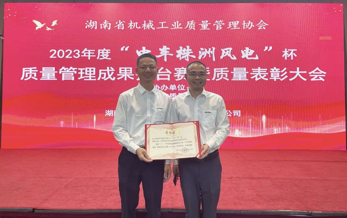 喜讯！2023年度省机械工业质量治理效果擂台赛币游国际智能再获殊荣！