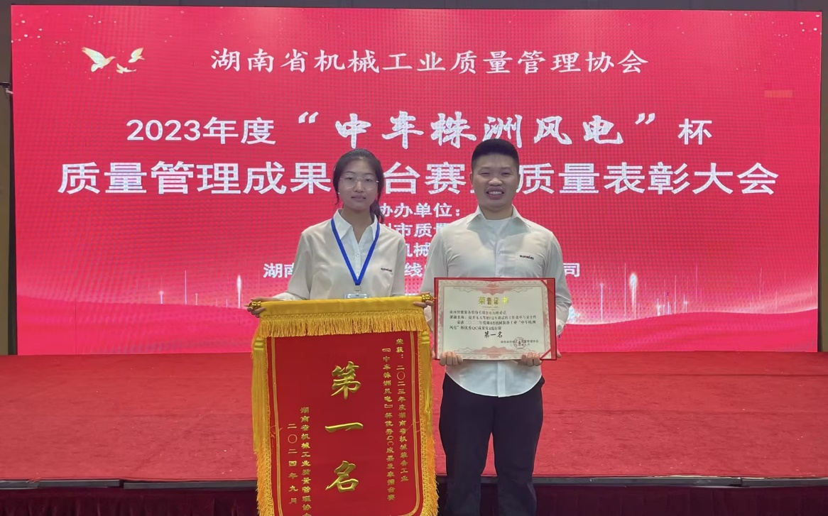 喜讯！2023年度省机械工业质量治理效果擂台赛币游国际智能再获殊荣！