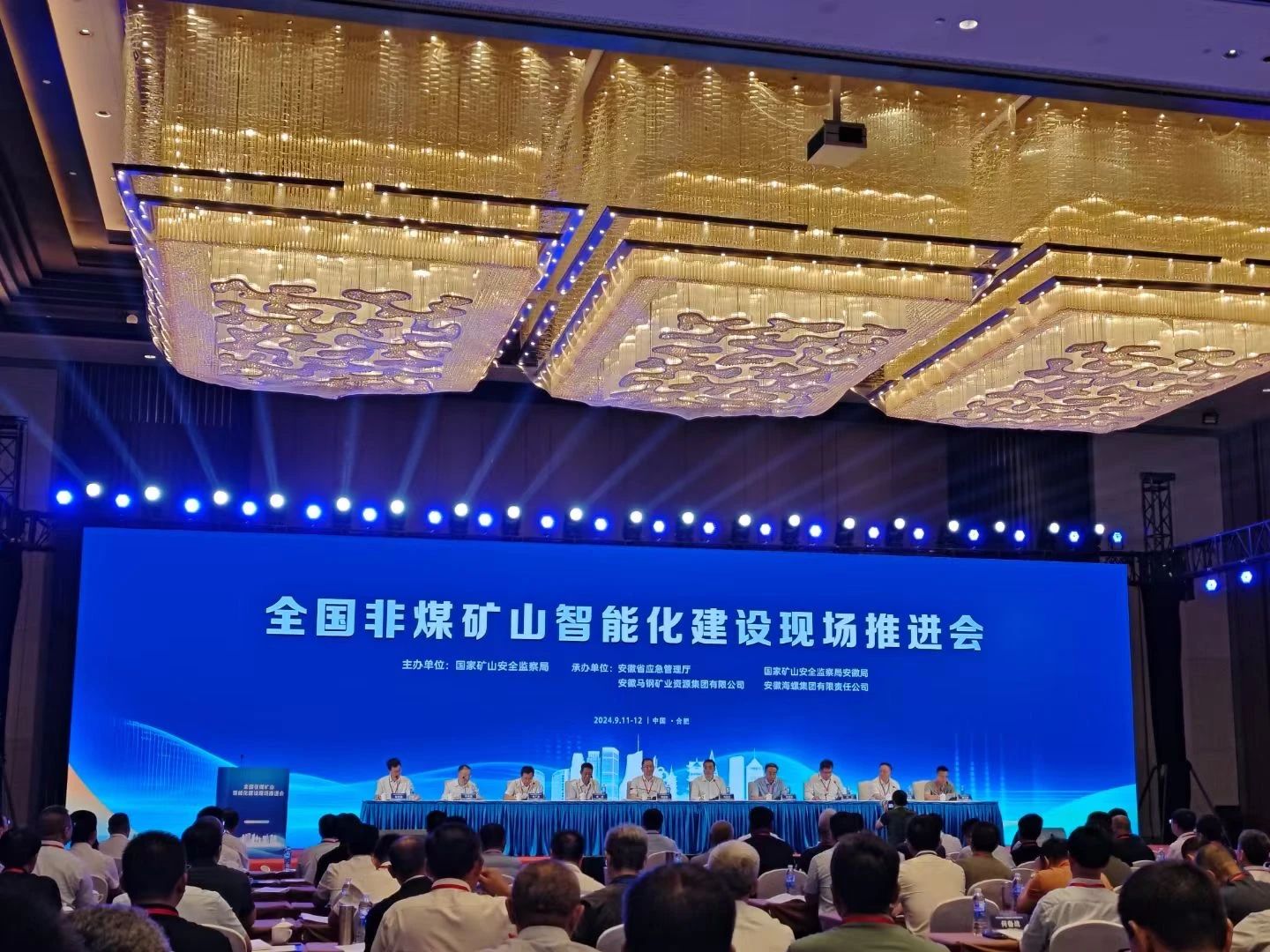 币游国际智能加入天下非煤矿山智能化建设推进会