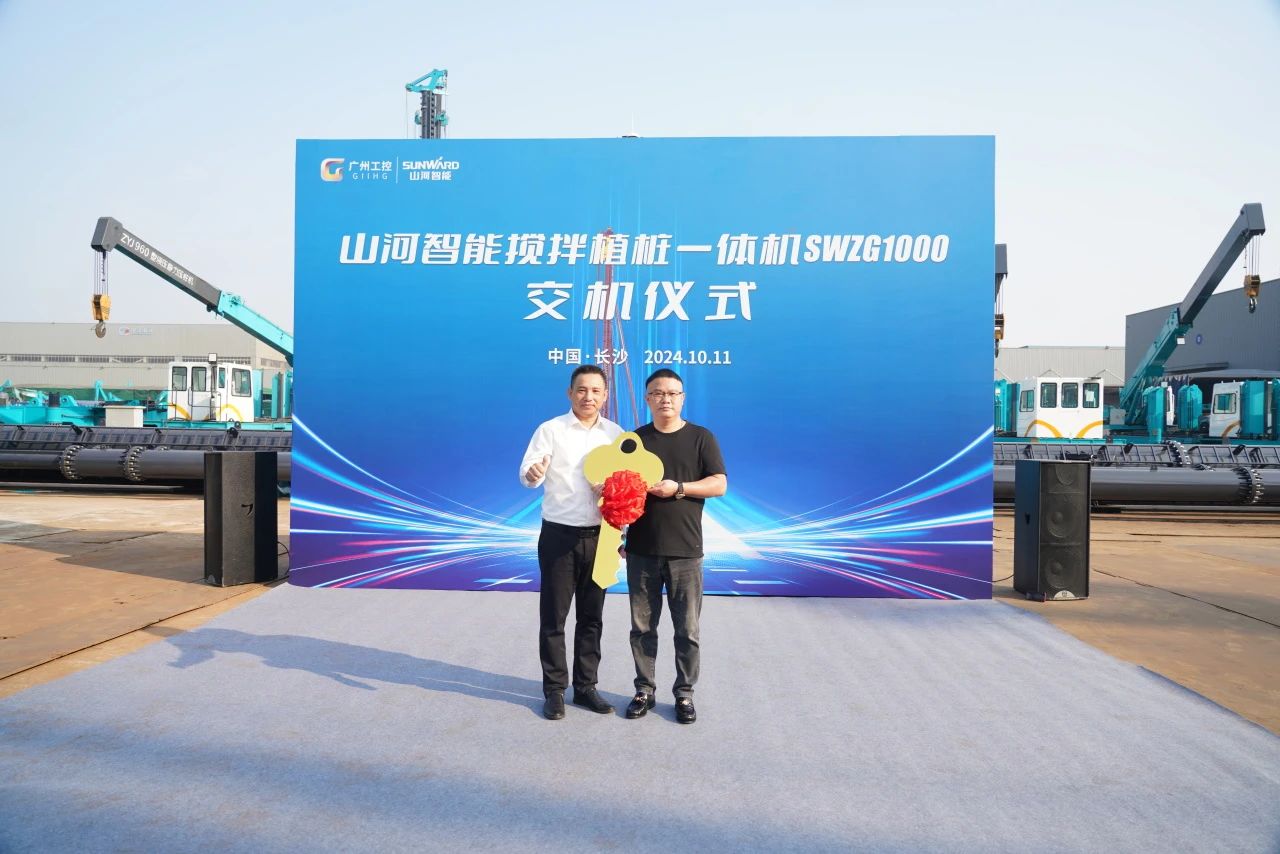 币游国际智能搅拌植桩一体机乐成交付，，，引领地下工程新纪元